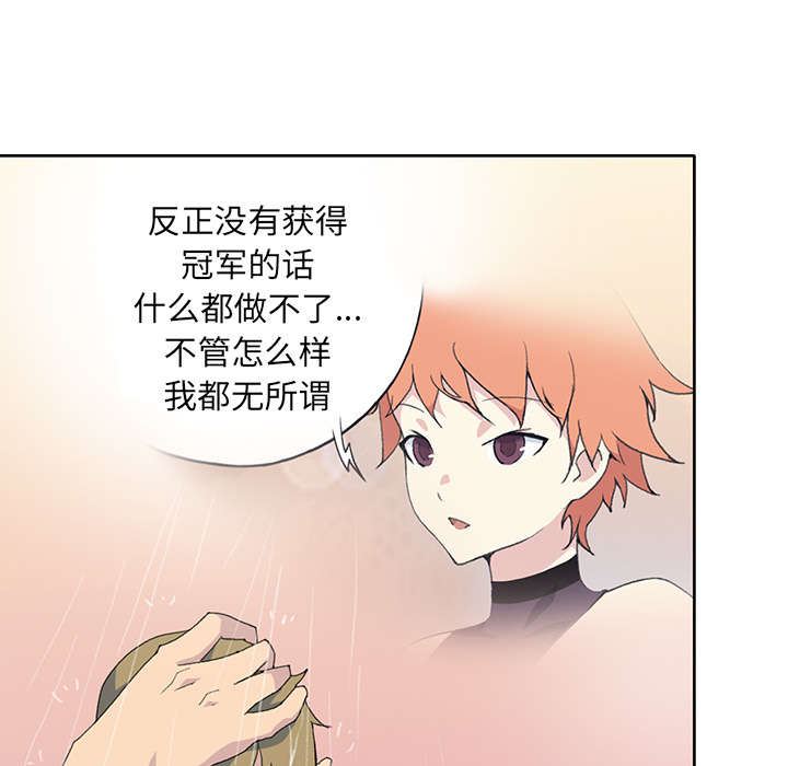 红人岛漫画,第36章：赌约3图