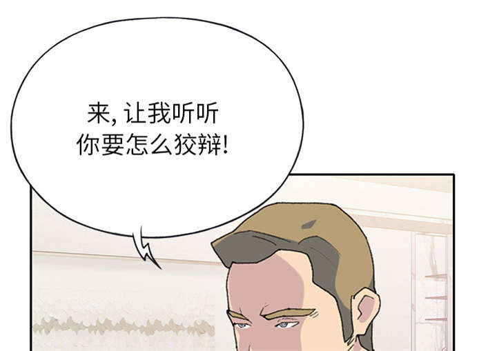 红人岛漫画,第42章：阻止1图