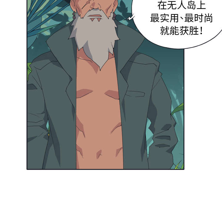 红人岛漫画,第30章：正面对决2图