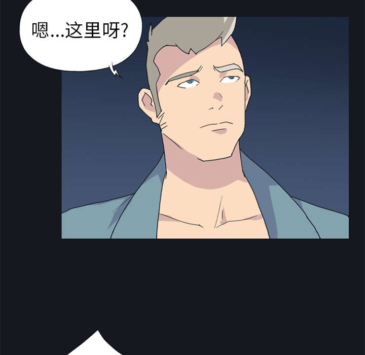 红人岛漫画,第20章：逃出4图