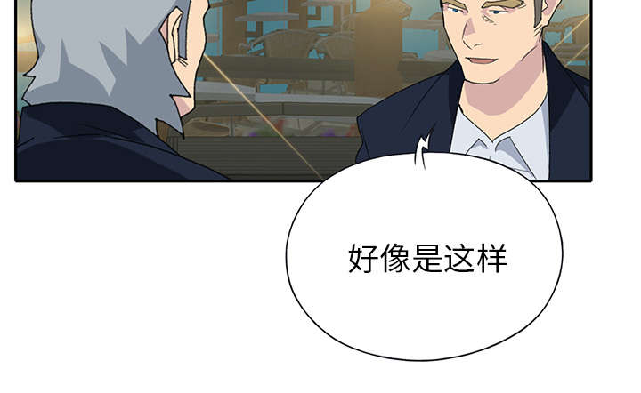 红人岛漫画,第40章：签约1图