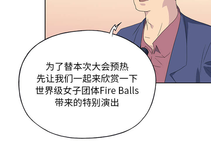 红人岛漫画,第38章：比赛开始1图