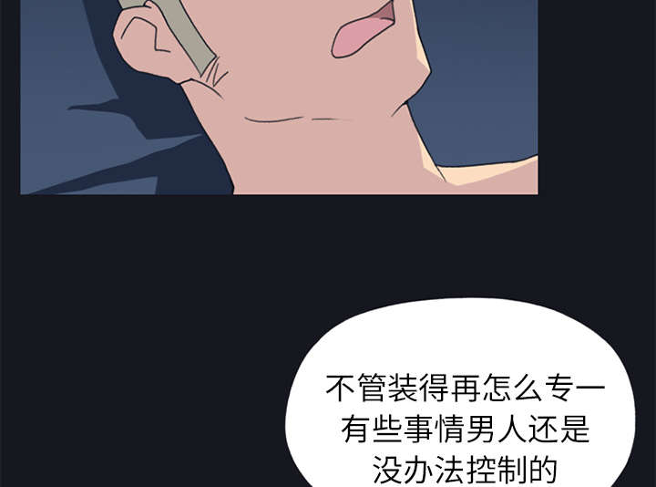 红人岛漫画,第23章：背叛3图