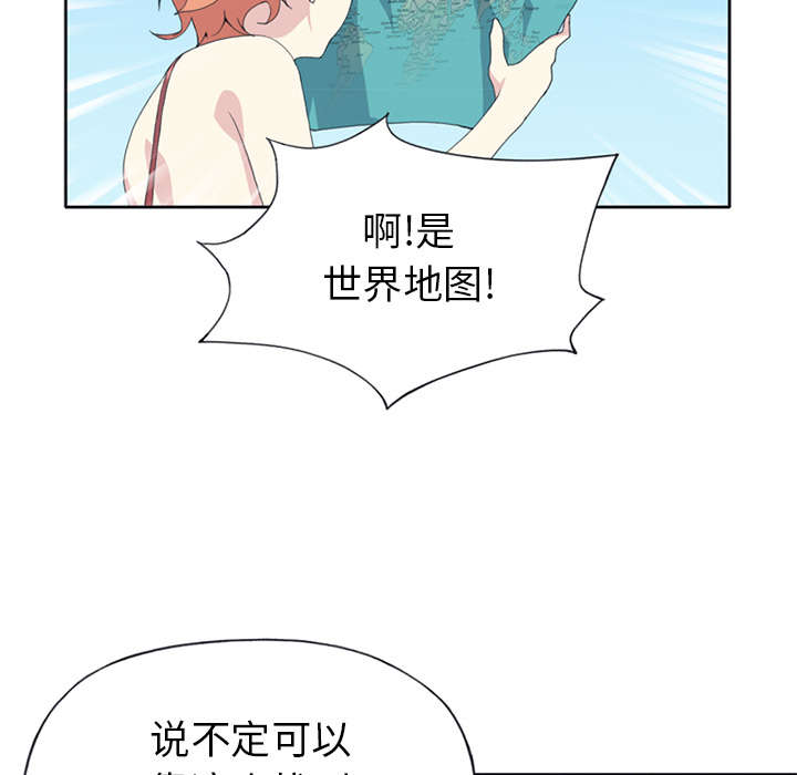 红人岛漫画,第24章：分手1图