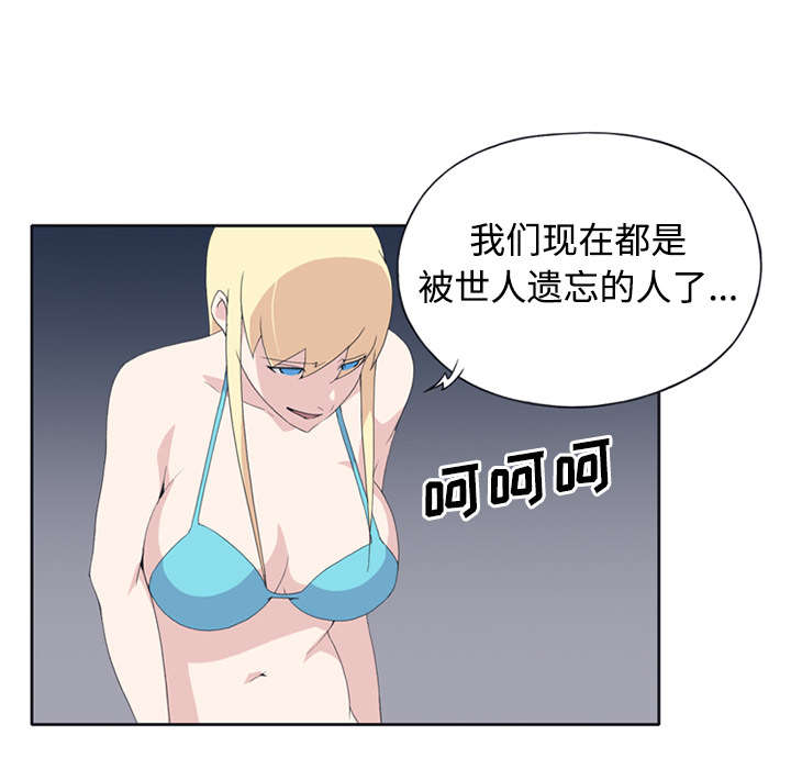 红人岛漫画,第25章：希望1图