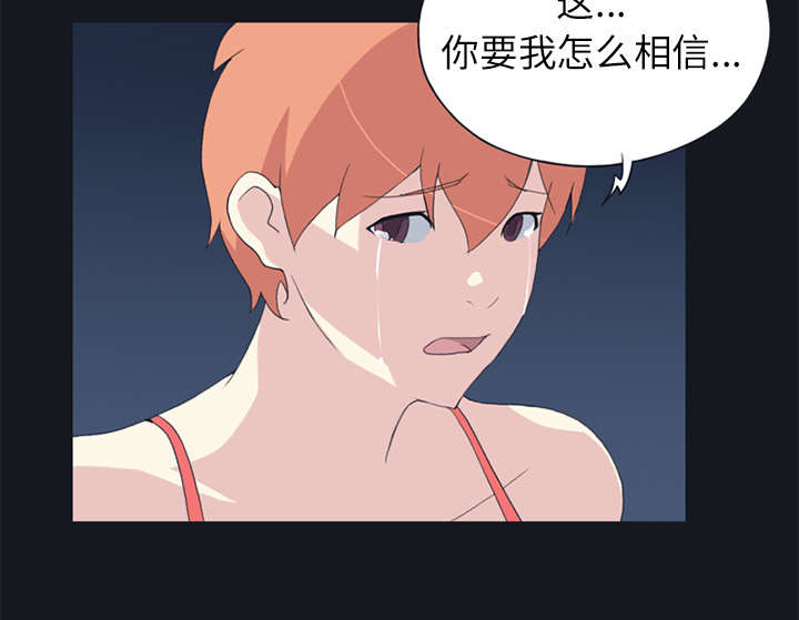 红人岛漫画,第23章：背叛2图