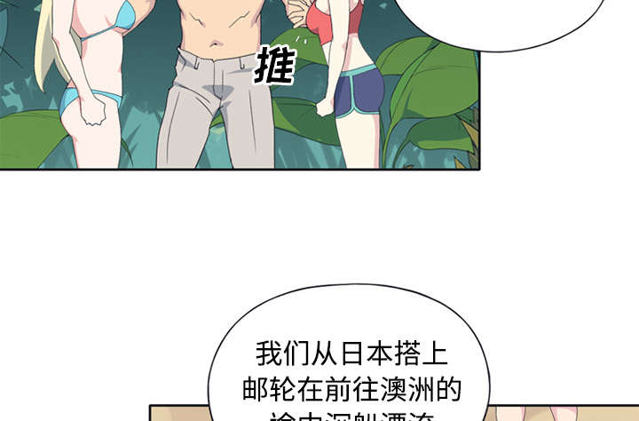 红人岛漫画,第25章：希望2图