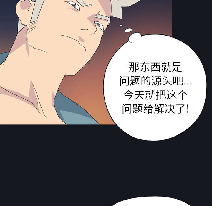 红人岛漫画,第19章：潜入1图