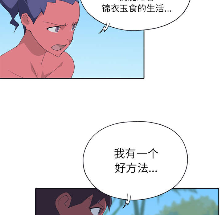 红人岛漫画,第17章：嫉妒4图