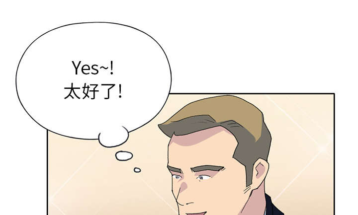 红人岛漫画,第38章：比赛开始3图