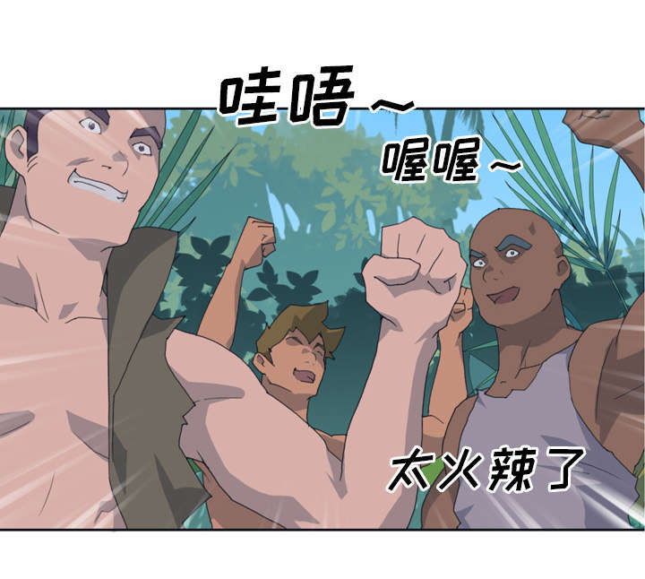 红人岛漫画,第31章：海警2图