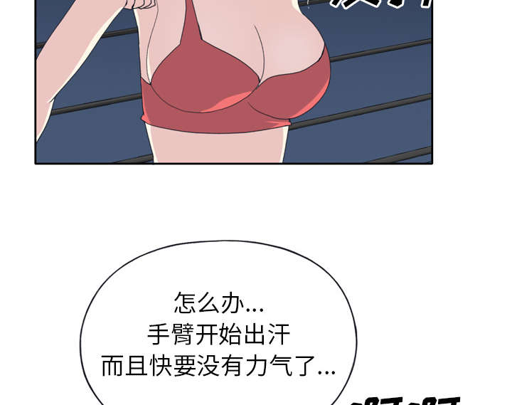 红人岛漫画,第33章：自杀3图