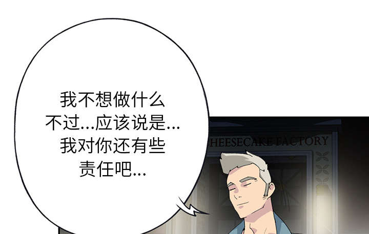 红人岛漫画,第41章：威胁1图