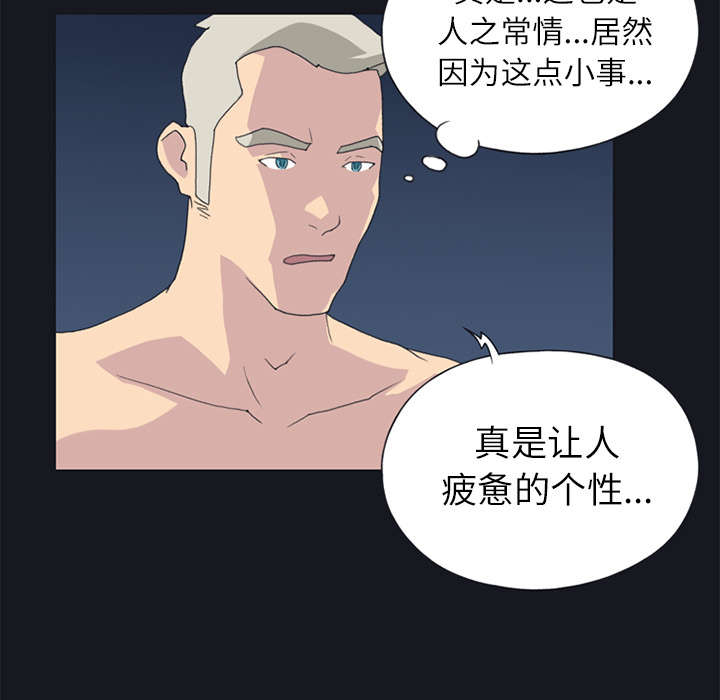 红人岛漫画,第23章：背叛5图