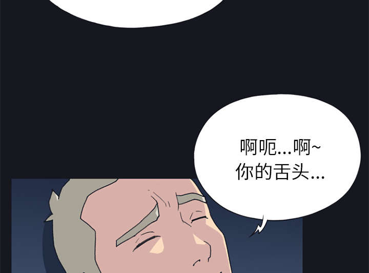 红人岛漫画,第23章：背叛2图