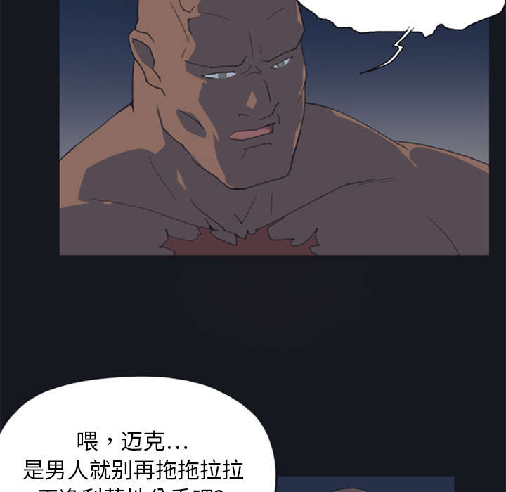 红人岛漫画,第2章：大打出手1图