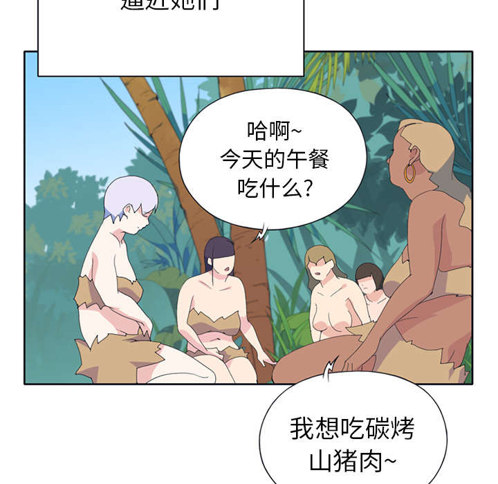 红人岛漫画,第18章：奴隶4图