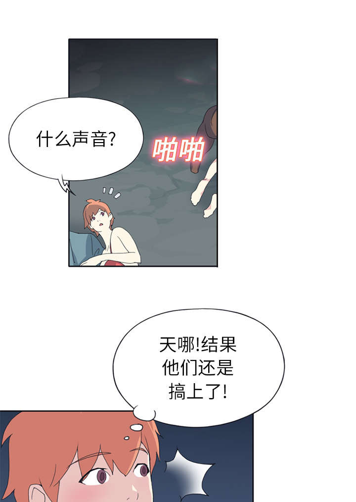 红人岛漫画,第21章：找到3图