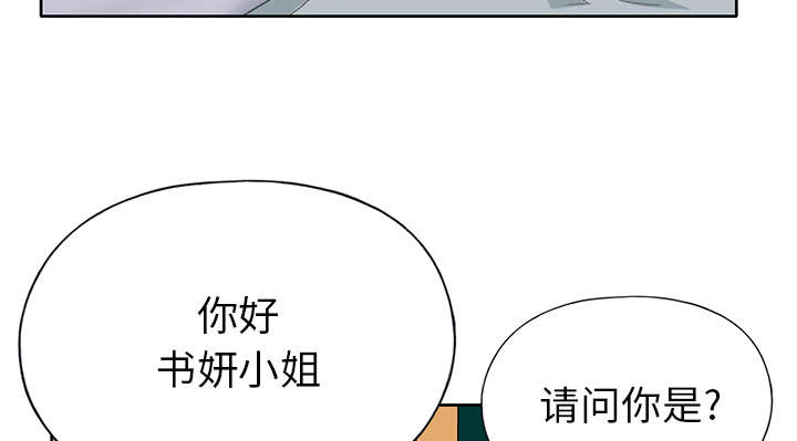 红人岛漫画,第39章：脱口秀5图