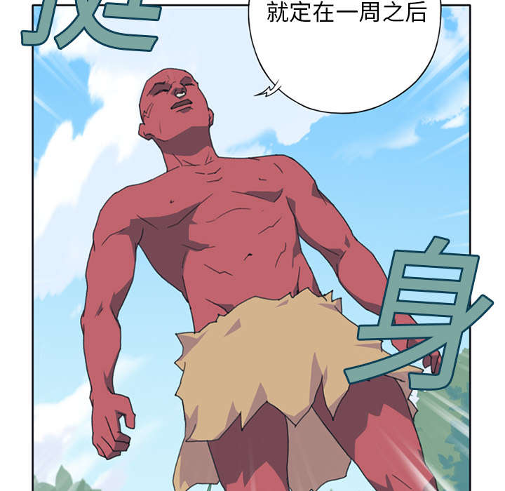 红人岛漫画,第14章：谋反5图