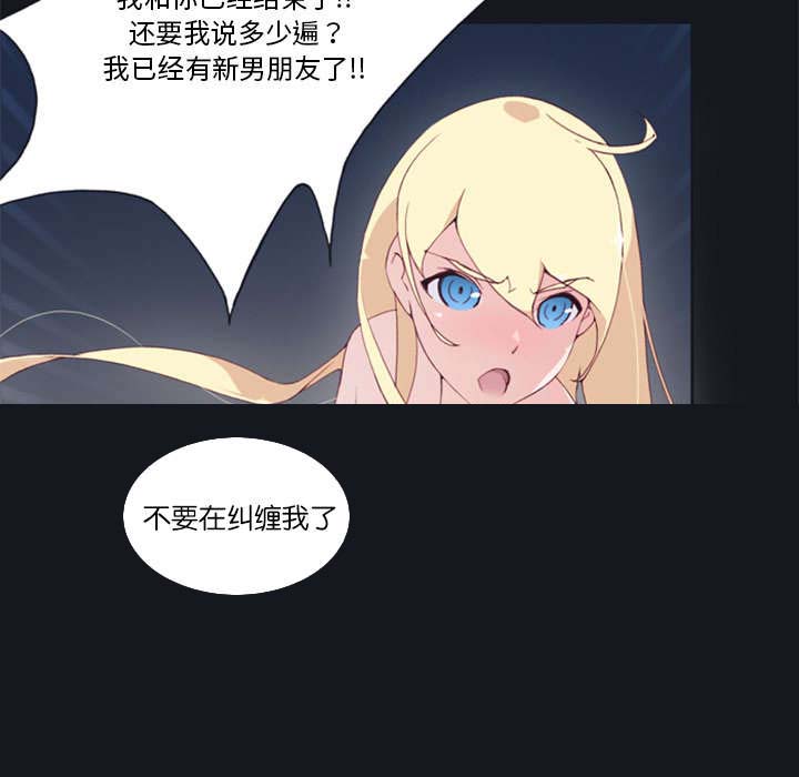 红人岛漫画,第2章：大打出手4图