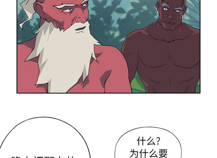 红人岛漫画,第15章：古方3图