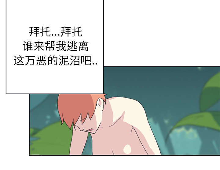 红人岛漫画,第18章：奴隶4图