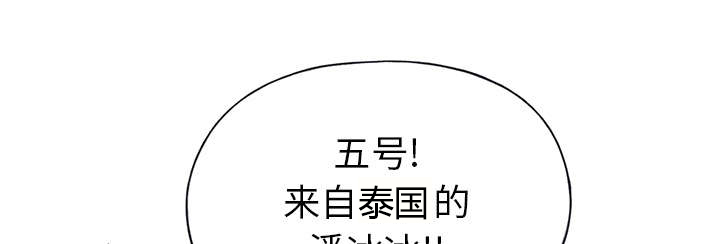 红人岛漫画,第38章：比赛开始1图