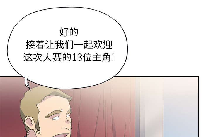 红人岛漫画,第35章：中意5图