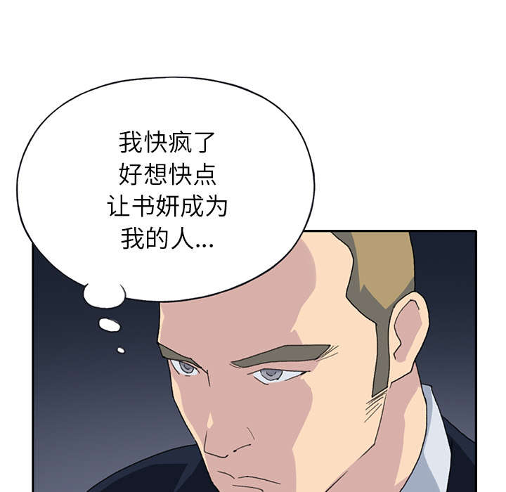 红人岛漫画,第41章：威胁2图