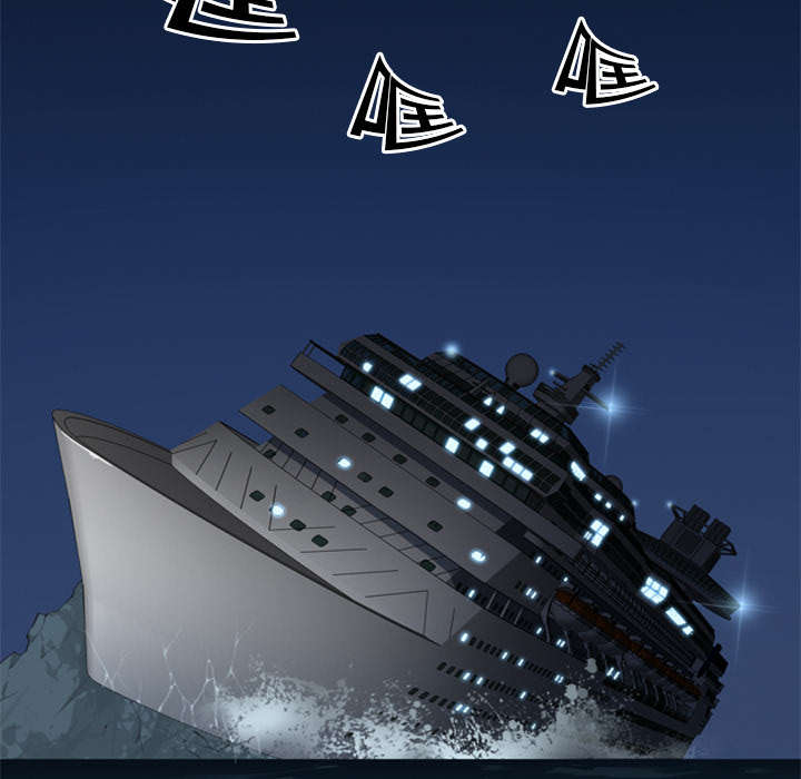 红人岛漫画,第3章：沉船1图