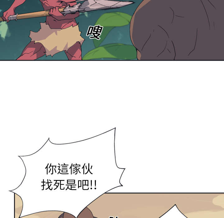 红人岛漫画,第11章：原始部落4图