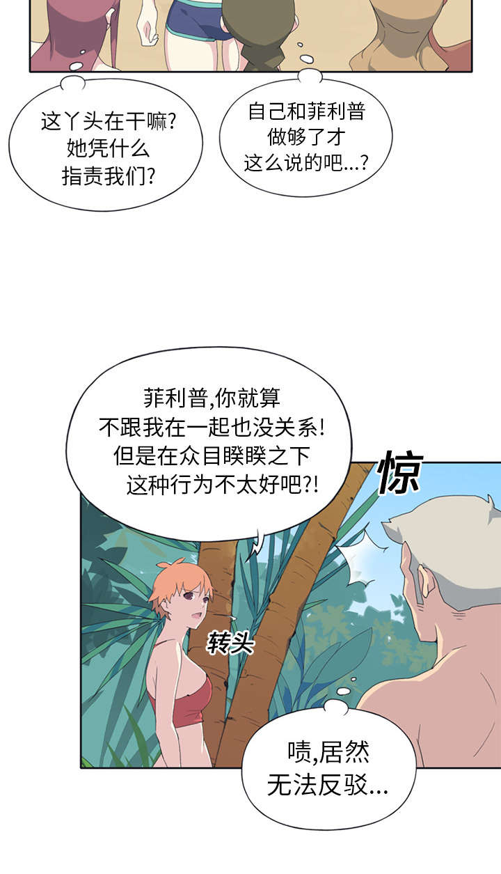 红人岛漫画,第25章：希望5图