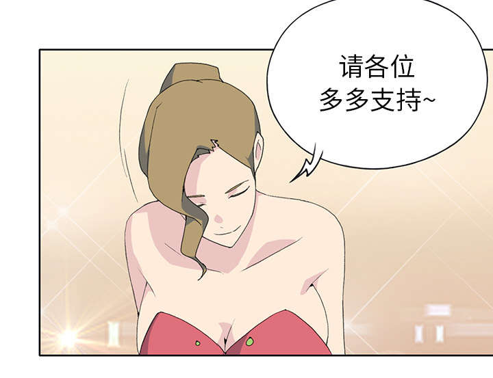红人岛漫画,第37章：公正5图