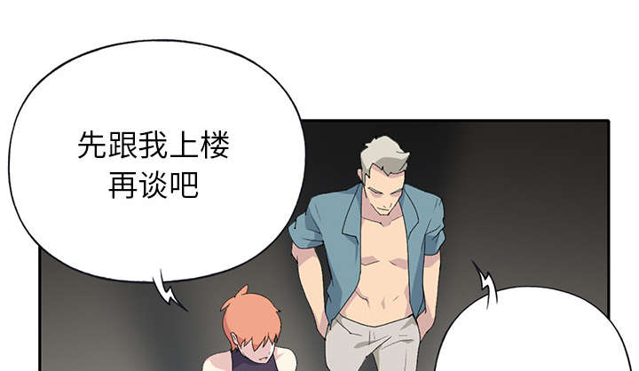 红人岛漫画,第41章：威胁3图