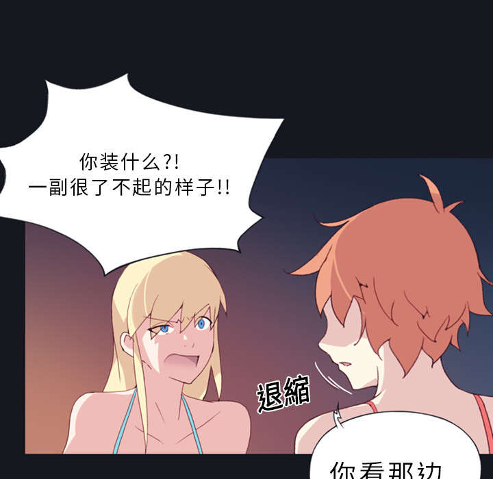 红人岛漫画,第12章：祭品5图