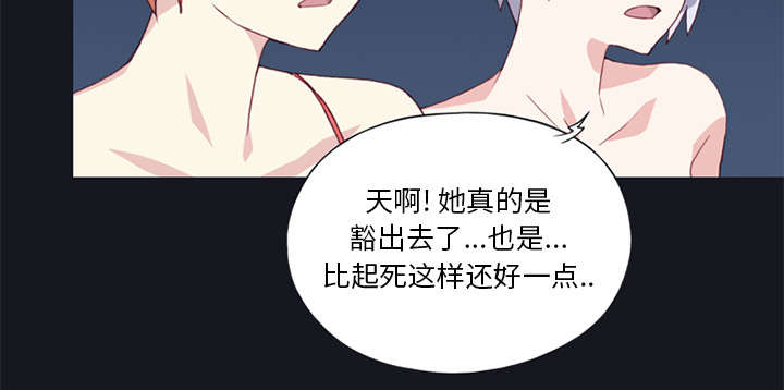 红人岛漫画,第13章：逃过一劫2图
