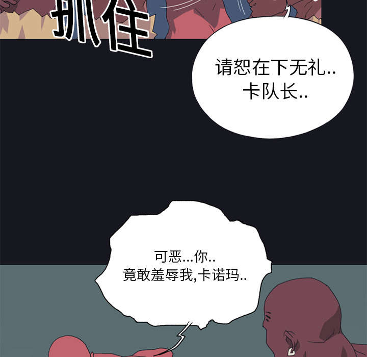 红人岛漫画,第15章：古方2图