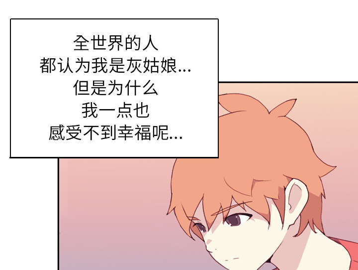 红人岛漫画,第44章：毒药5图