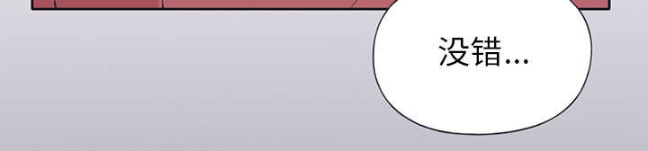 红人岛漫画,第17章：嫉妒4图