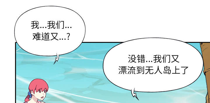 红人岛漫画,第48章：大结局2图