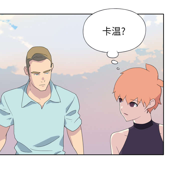 红人岛漫画,第34章：卡温2图