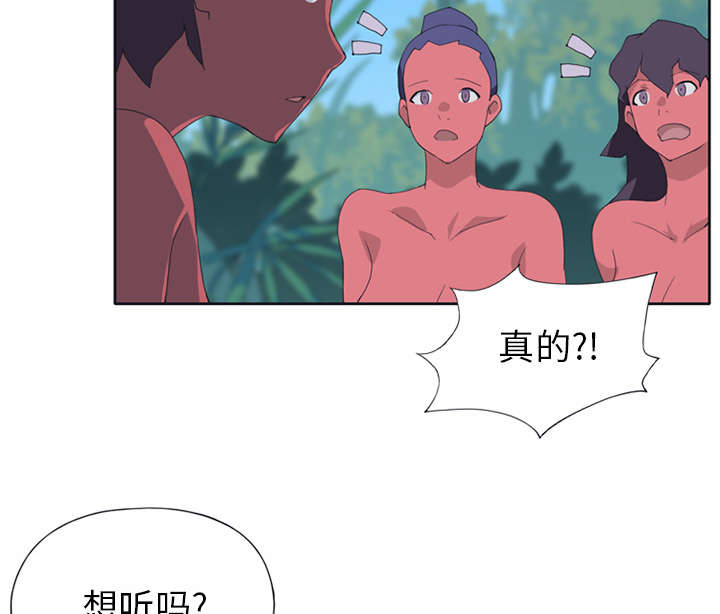 红人岛漫画,第17章：嫉妒5图