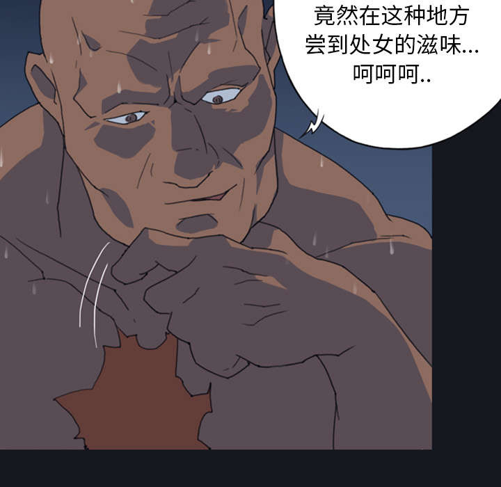 红人岛漫画,第9章：国王4图