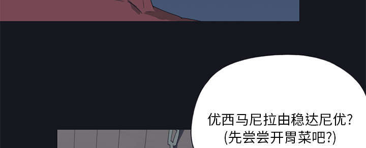 红人岛漫画,第16章：篡位3图