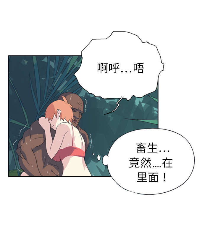 红人岛漫画,第10章：统治5图