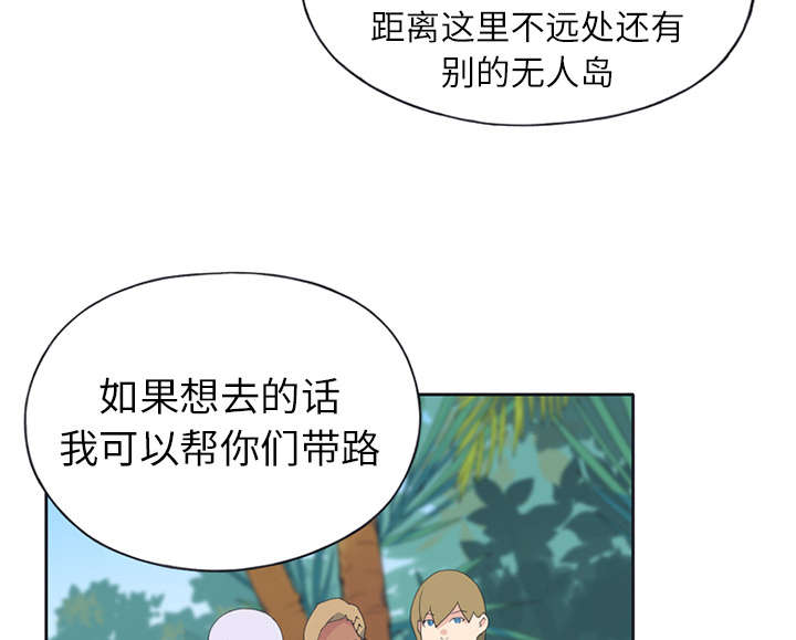 红人岛漫画,第22章：另一座岛1图