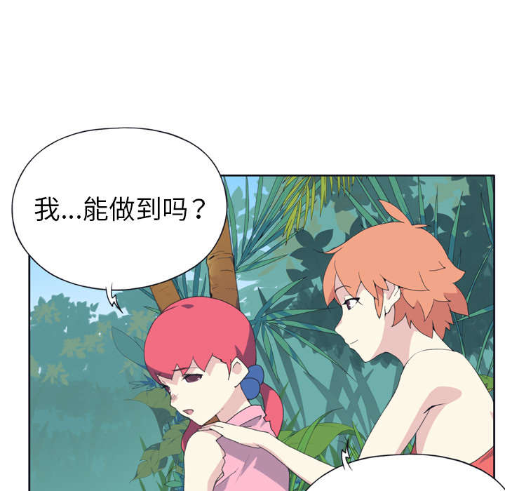 红人岛漫画,第30章：正面对决1图