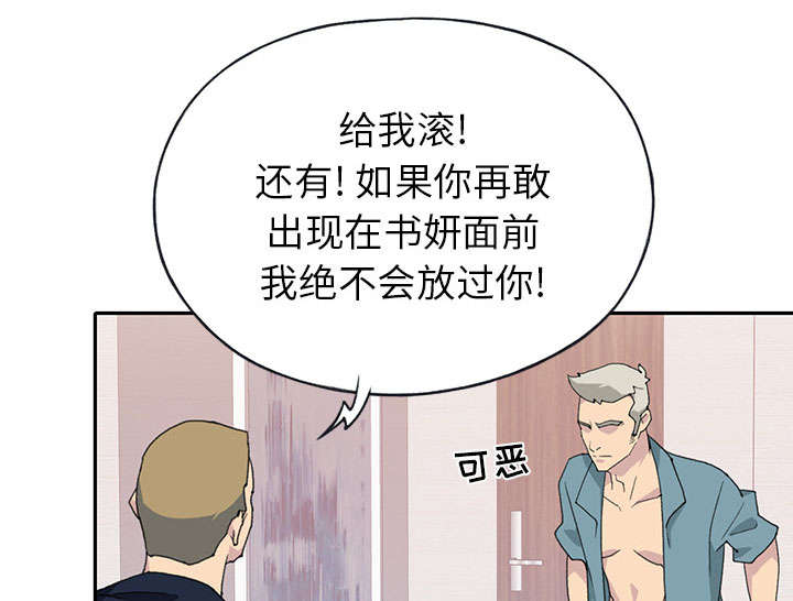 红人岛漫画,第42章：阻止2图