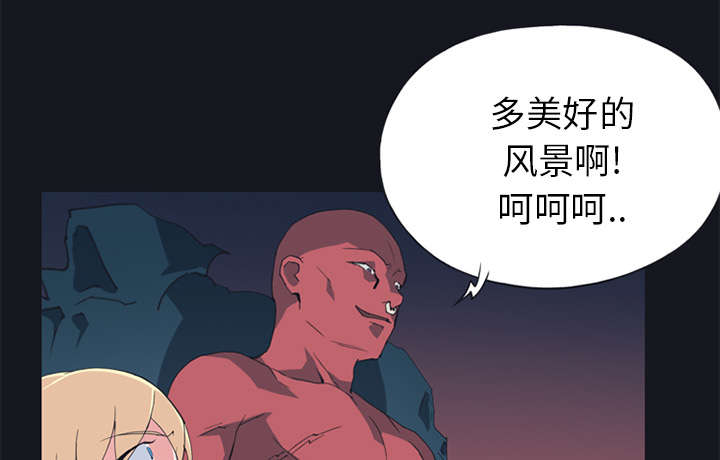 红人岛漫画,第17章：嫉妒3图